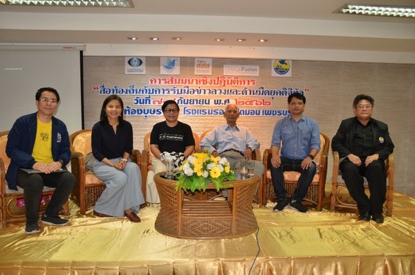ประกาศปฏิญญา เดินหน้าหากลไกต้าน 