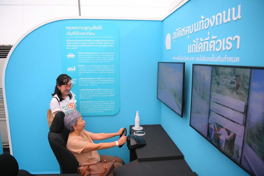เปลี่ยนชีวิต (ดี) เริ่มที่เรา thaihealth