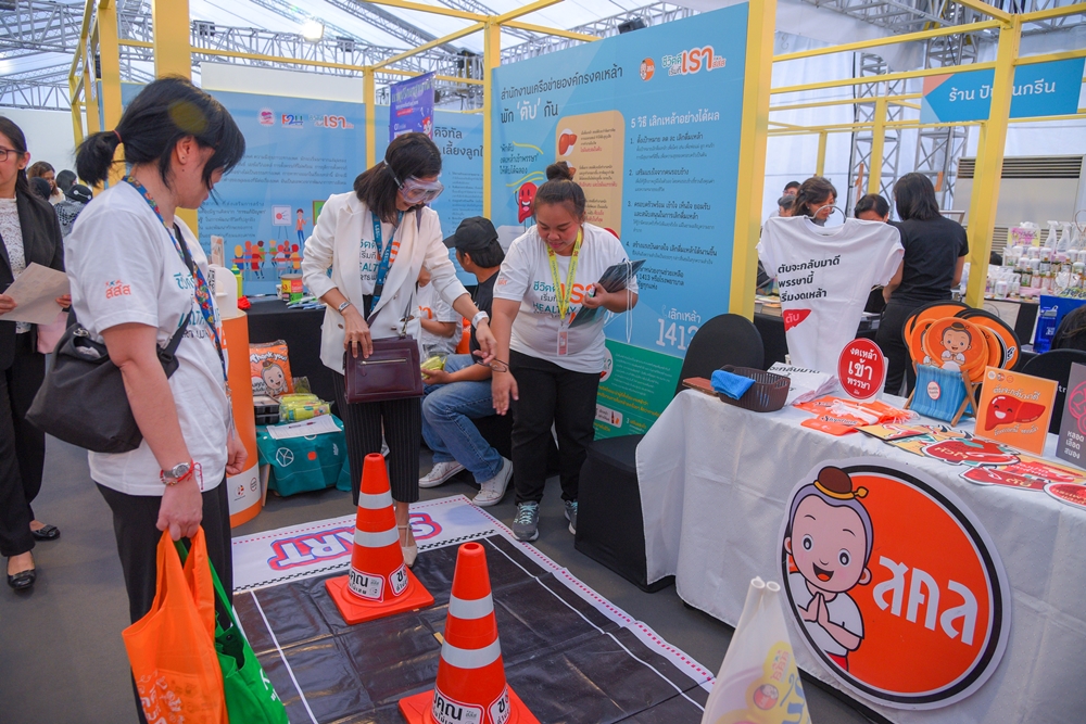 เปลี่ยนชีวิต (ดี) เริ่มที่เรา thaihealth