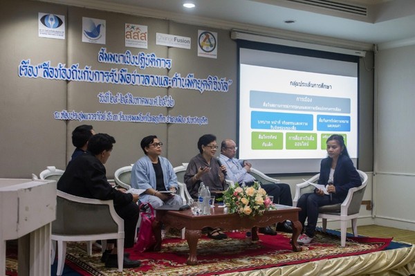เวทีสัญจรรับมือข่าวลวง หนุนเสริมระบบนิเวศน์สื่อเพื่อสุขภาวะไทย thaihealth