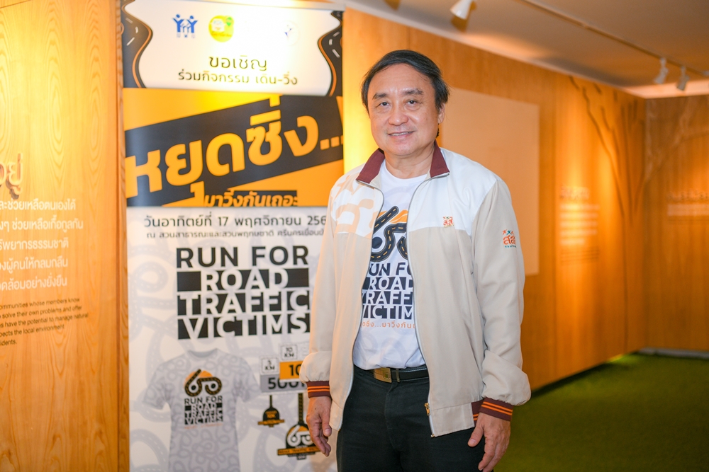 17 พ.ย.นี้ ดีเดย์ชวนคนไทย หยุดซิ่ง...มาวิ่งกันเถอะ thaihealth
