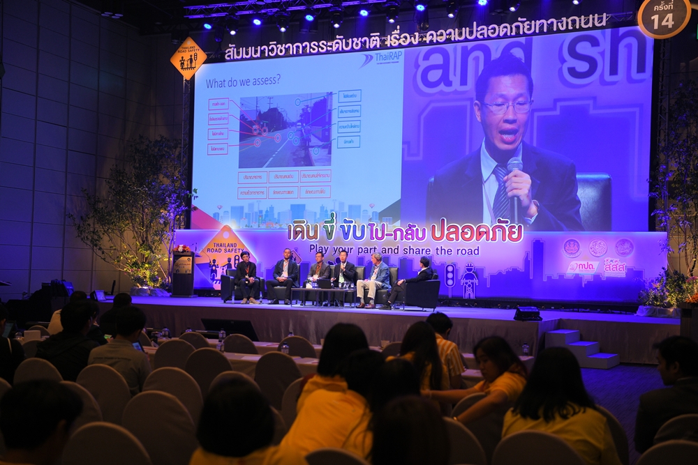 สสส. - ภาคี เปิดเวทีถกความปลอดภัยทางถนน thaihealth