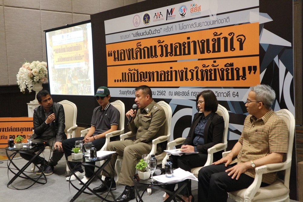 เปลี่ยนแว้นเป็นว้าว thaihealth