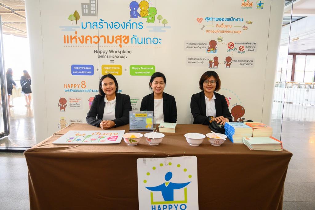 สสส.-จุฬา-ทส. เดินหน้าสร้างสุขภาวะองค์กรระดับชาติ thaihealth