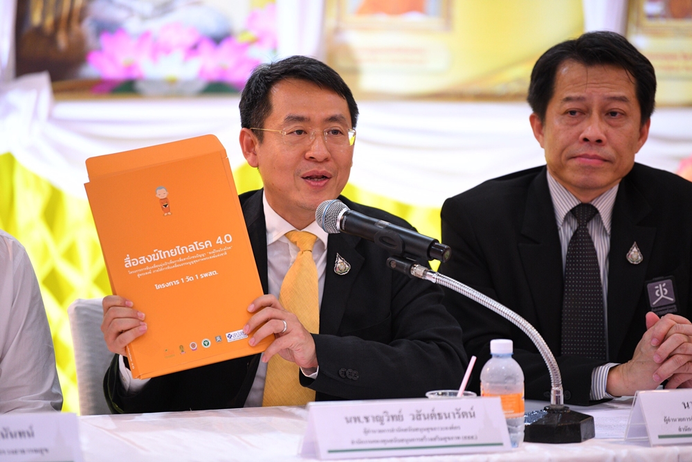 ดูแลสุขภาพพระสงฆ์ไทย thaihealth