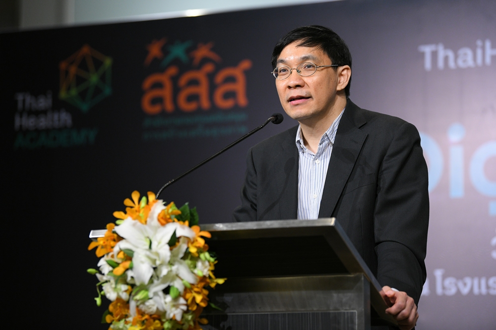 สสส. ขับเคลื่อนบริการสุขภาพดิจิทัล thaihealth