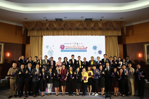 รวมพลังป้องกันเด็ก-เยาวชนจากการพนันออนไลน์ thaihealth