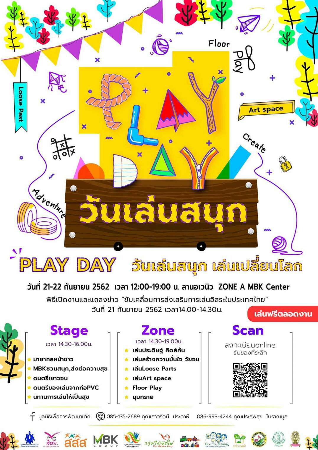 Play Day  วันเล่นสนุก   “เล่นเปลี่ยนโลก” thaihealth