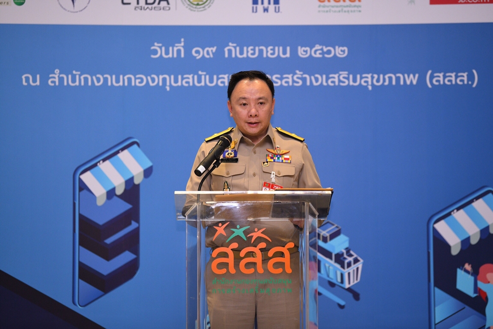 พิธีลงนามบันทึกข้อตกลงความร่วมมือ เรื่อง “การคุ้มครองผู้บริโภคในการซื้อขายสินค้าและบริการในตลาดออนไลน์” thaihealth