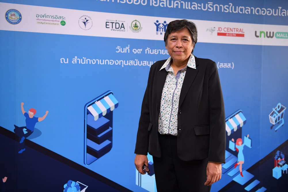 พิธีลงนามบันทึกข้อตกลงความร่วมมือ เรื่อง “การคุ้มครองผู้บริโภคในการซื้อขายสินค้าและบริการในตลาดออนไลน์” thaihealth