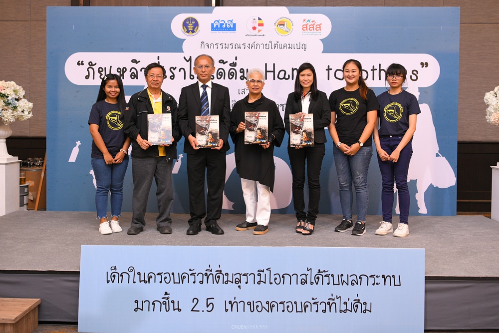 สถานการณ์ความเสี่ยงของเด็กและเยาวชนไทยในครอบครัวนักดื่ม thaihealth