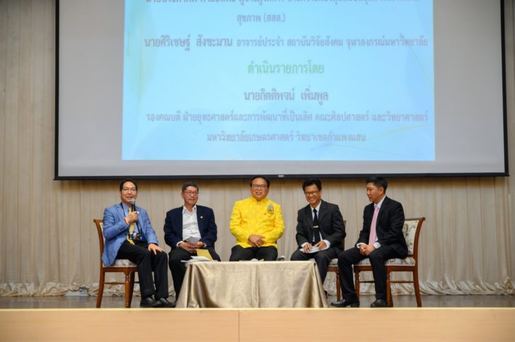 องค์กรแห่งความสุข สร้างสมดุลชีวิตกับงาน thaihealth