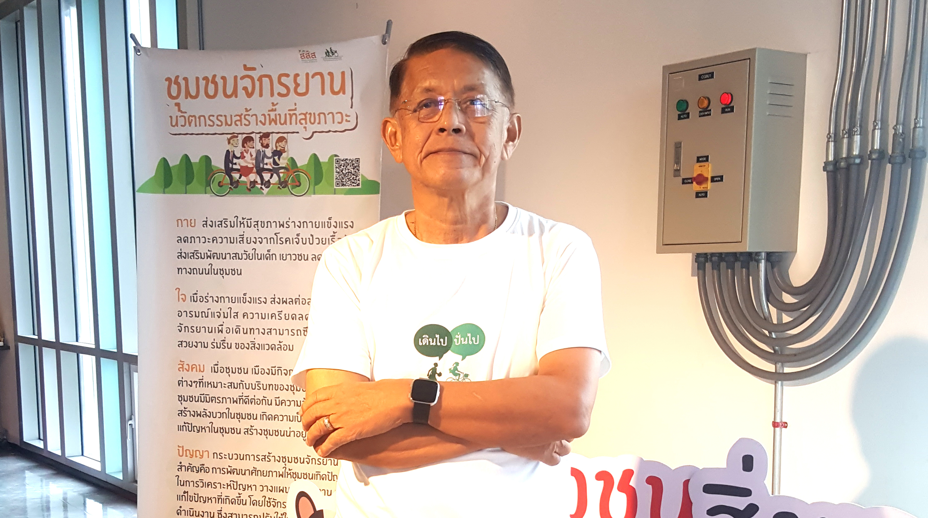 เดินไปปั่นไป ไลฟ์สไตล์ชีวิตไม่เนือยนิ่ง thaihealth