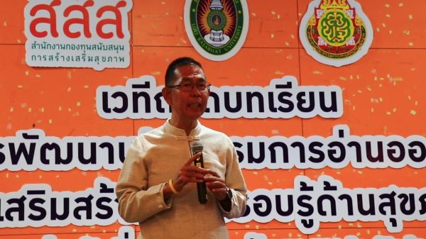 ถอดบทเรียนการพัฒนาโครงการการอ่านออก เขียนได้ thaihealth