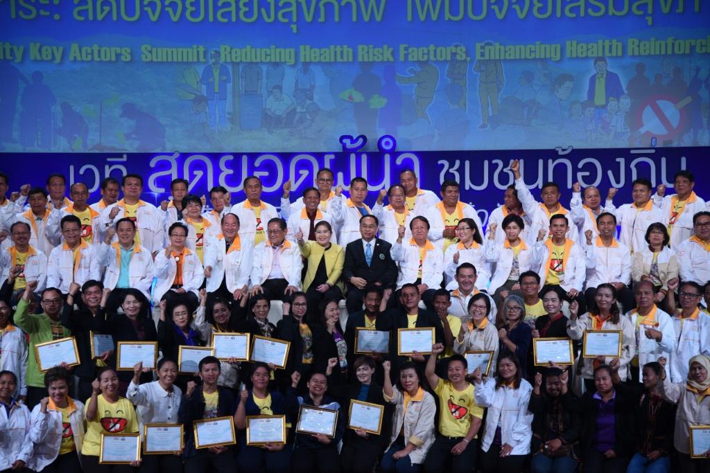 เวทีสุดยอดผู้นำชุมชนท้องถิ่น  thaihealth