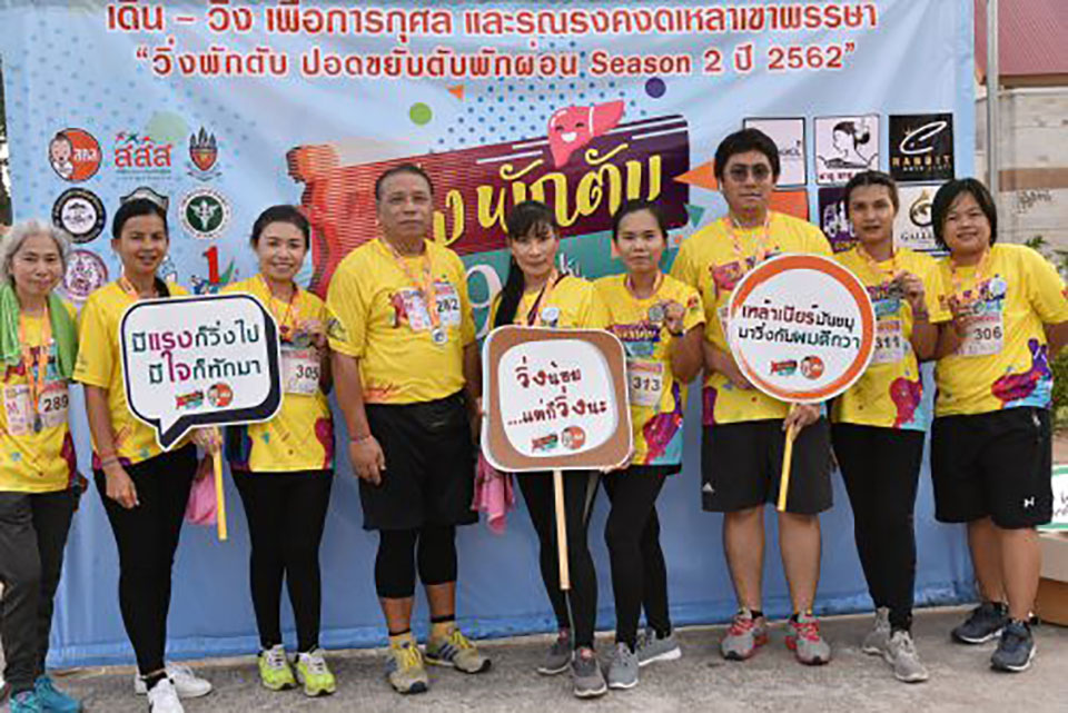 จังหวัดศรีสะเกษ วิ่งพักตับ  thaihealth