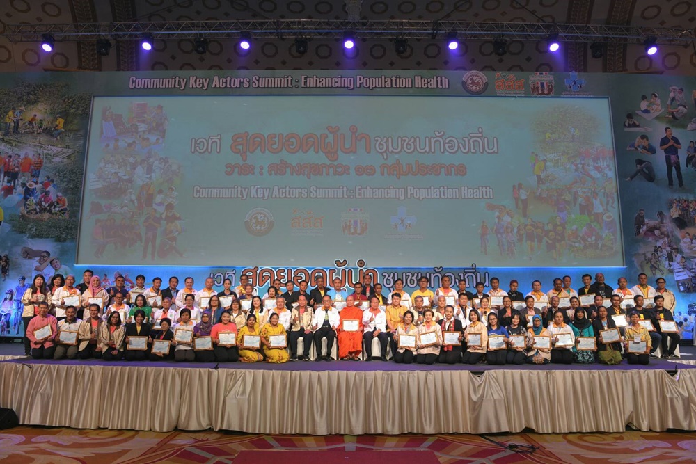 หมอประเวศ แนะสุดยอดผู้นำชุมชนท้องถิ่น ยึดหลัก 3H  thaihealth