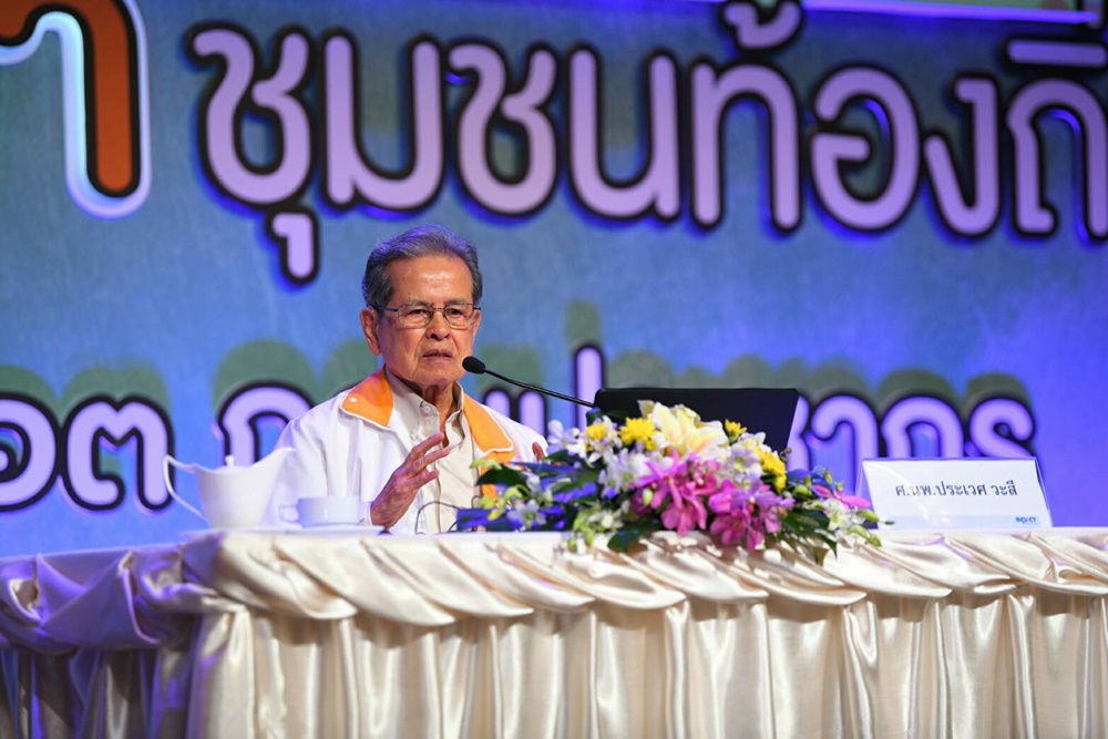 หมอประเวศ แนะสุดยอดผู้นำชุมชนท้องถิ่น ยึดหลัก 3H  thaihealth