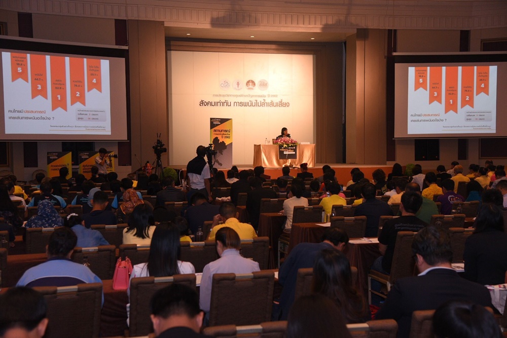 ประชุมวิชาการศูนย์ศึกษาปัญหาการพนัน ปี 2562  thaihealth