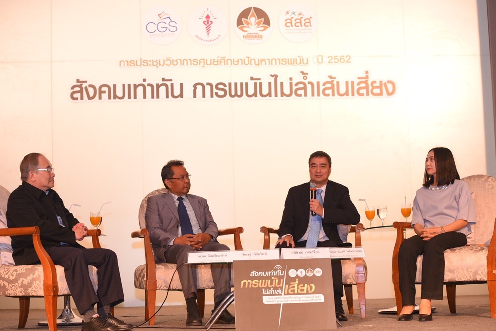 ห่วงสูงวัยหน้าใหม่เล่นพนัน thaihealth