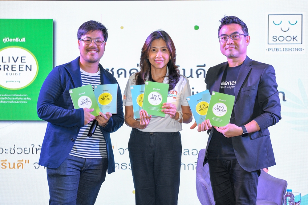 หนังสือกินดีกรีนดี คู่มือเปลี่ยนแปลงตัวเองและโลกทั้งใบ thaihealth