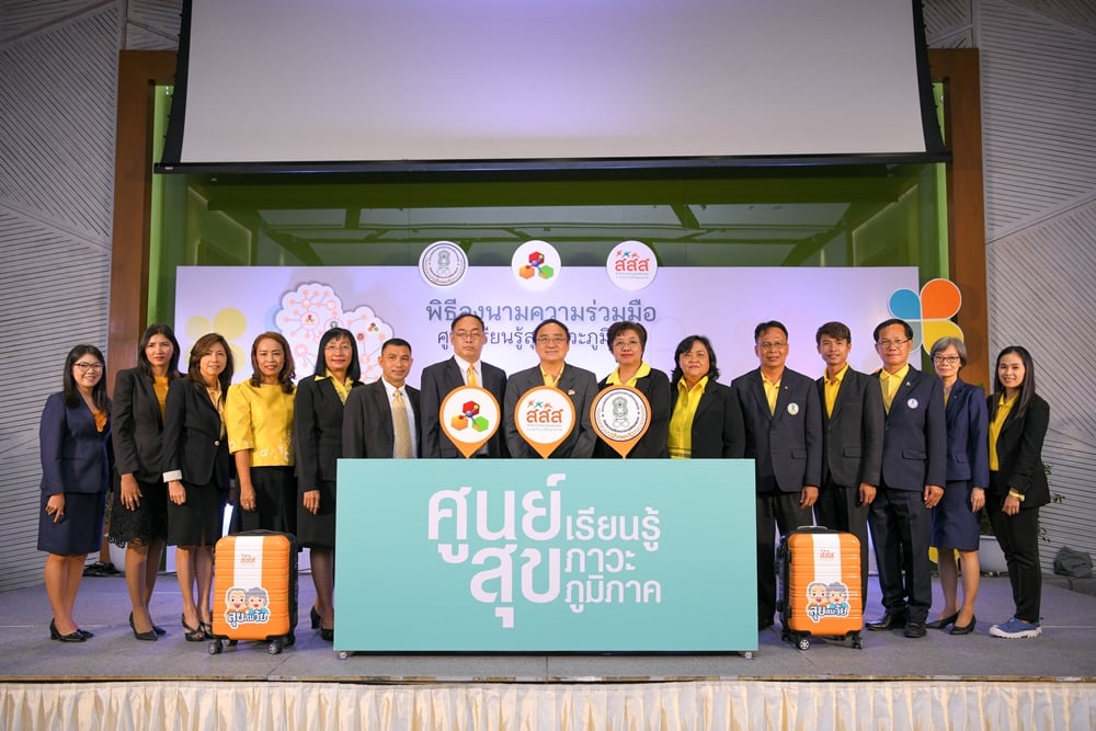 ศูนย์เรียนรู้สุขภาวะภูมิภาคสร้างสุขภาวะที่ดีแก่ประชาชนทั่วประเทศ thaihealth
