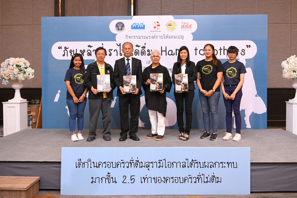 เด็กเสี่ยงภัยเหล้า จากครอบครัวนักดื่ม thaihealth