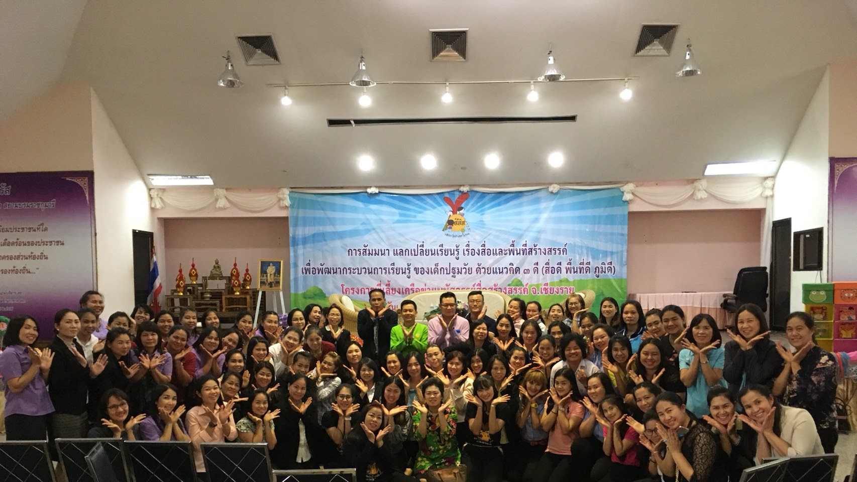 บทบาทของสสส.กับการพัฒนาศูนย์พัฒนาเด็กเล็ก 3 ดี สู่สุขภาวะที่ดีในทุกมิติของเด็กปฐมวัย thaihealth