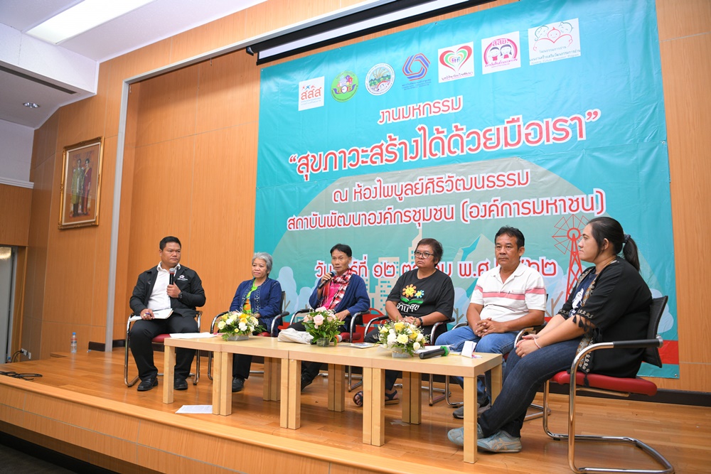 สสส.หนุน สร้างเมืองสุขภาวะ - ไทยเข้าสู่สังคมเมืองแล้ว 60%  thaihealth