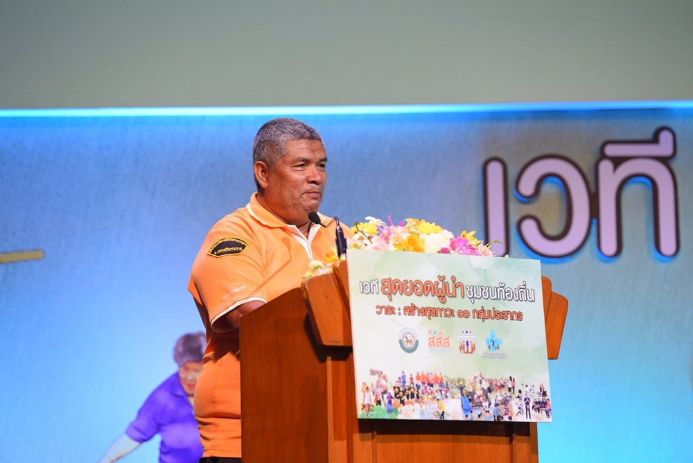 เรื่องเล่าคนกล้า จิตอาสา 