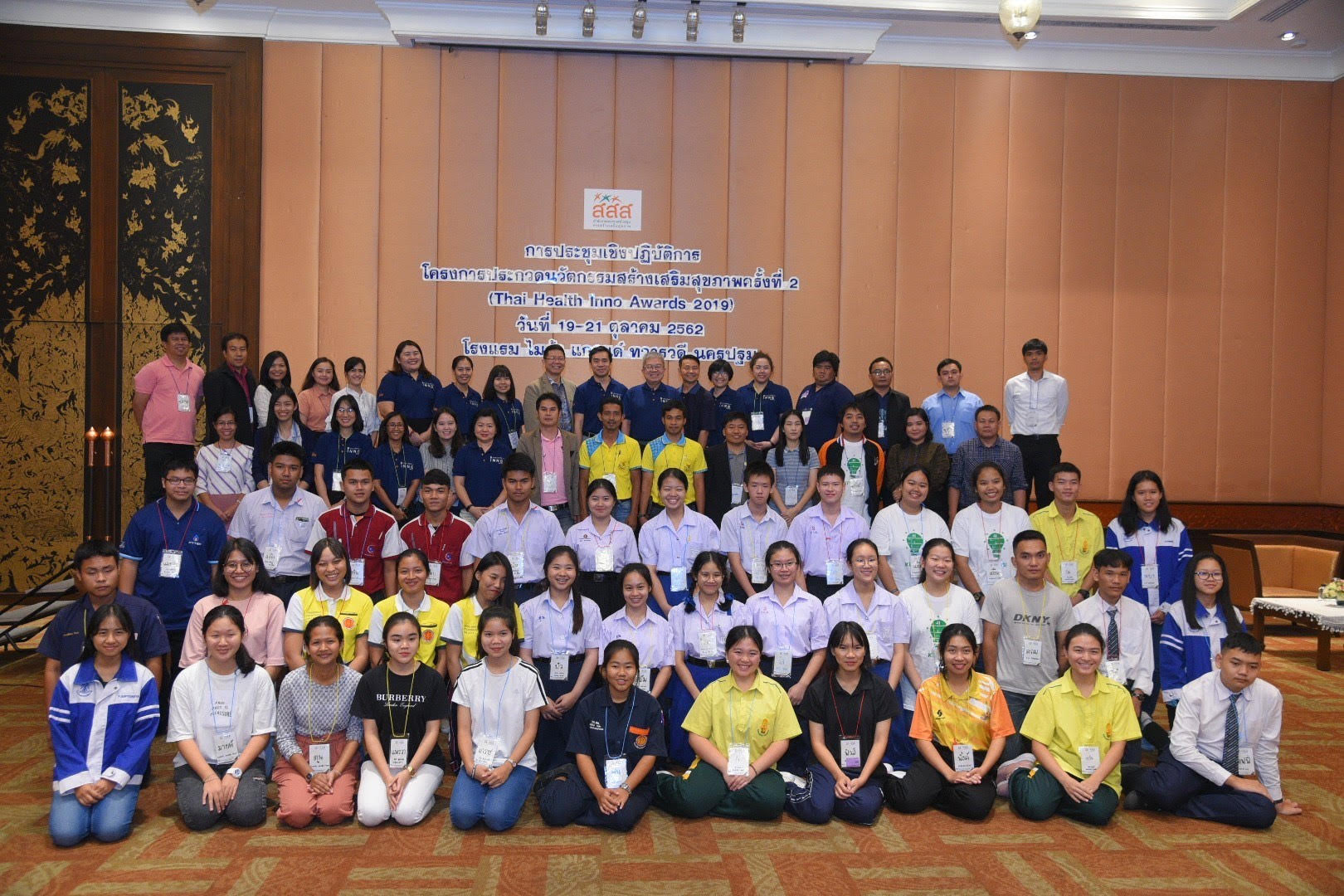 พิธีเปิดประชุมเชิงปฏิบัติการงานประกวดนวัตกรรมสร้างเสริมสุขภาพ ครั้งที่ 2  thaihealth