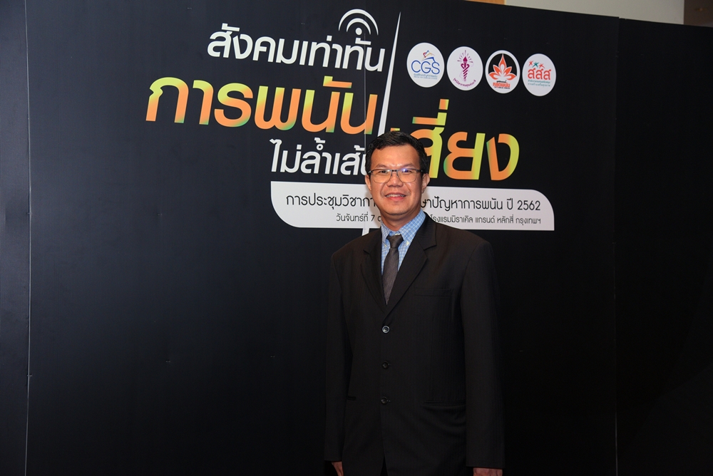 รู้ทัน กาสิโนออนไลน์ จุดเสี่ยงสร้างนักพนันใกล้ตัว thaihealth