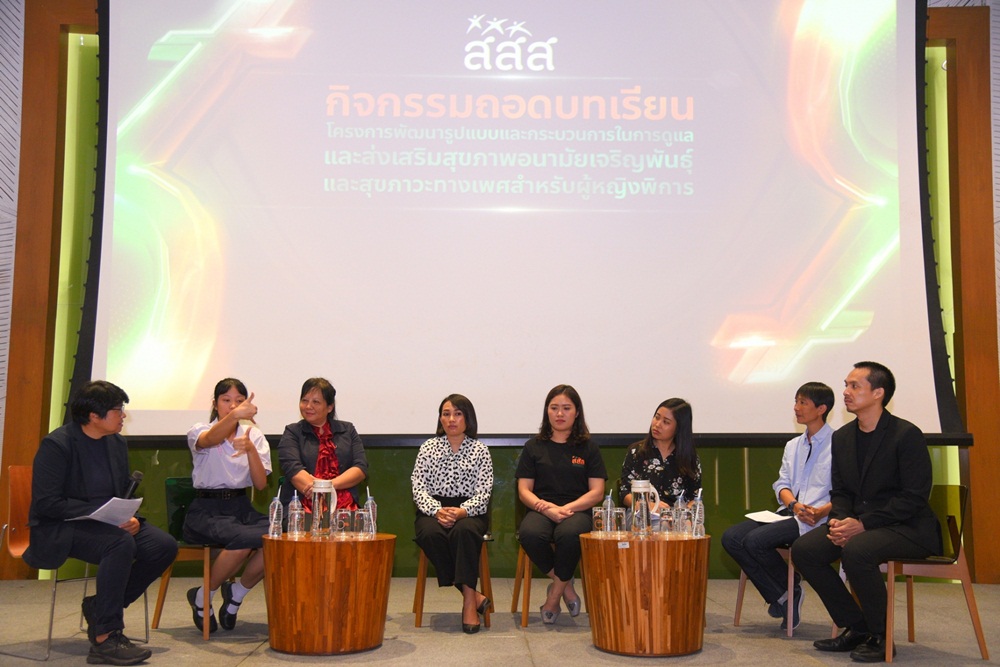 สสส.หนุน “สื่อใจวัยรุ่น” ช่วยคนหูหนวกเข้าใจเรื่องเพศ thaihealth