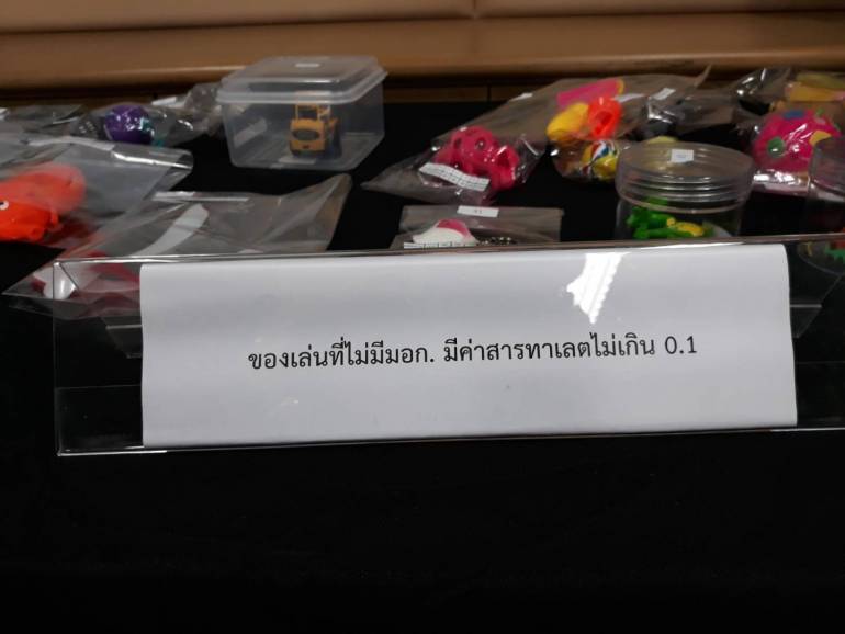 สุ่มตรวจสารอันตรายในของเล่นเด็ก thaihealth