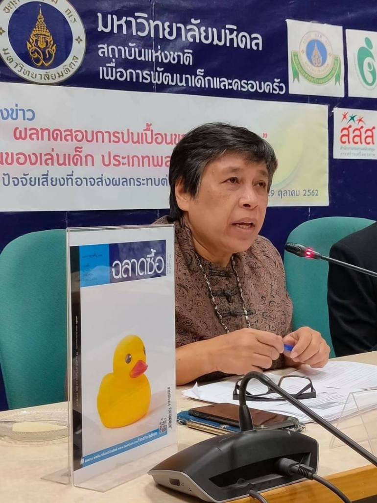 สุ่มตรวจสารอันตรายในของเล่นเด็ก thaihealth