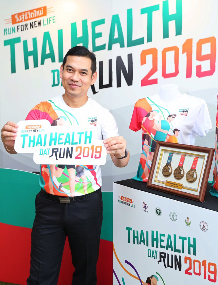 แถลงจัดใหญ่วิ่งไทยเฮลท์ เดย์ รัน 2019 ชีวิตดีเริ่มที่เรา thaihealth