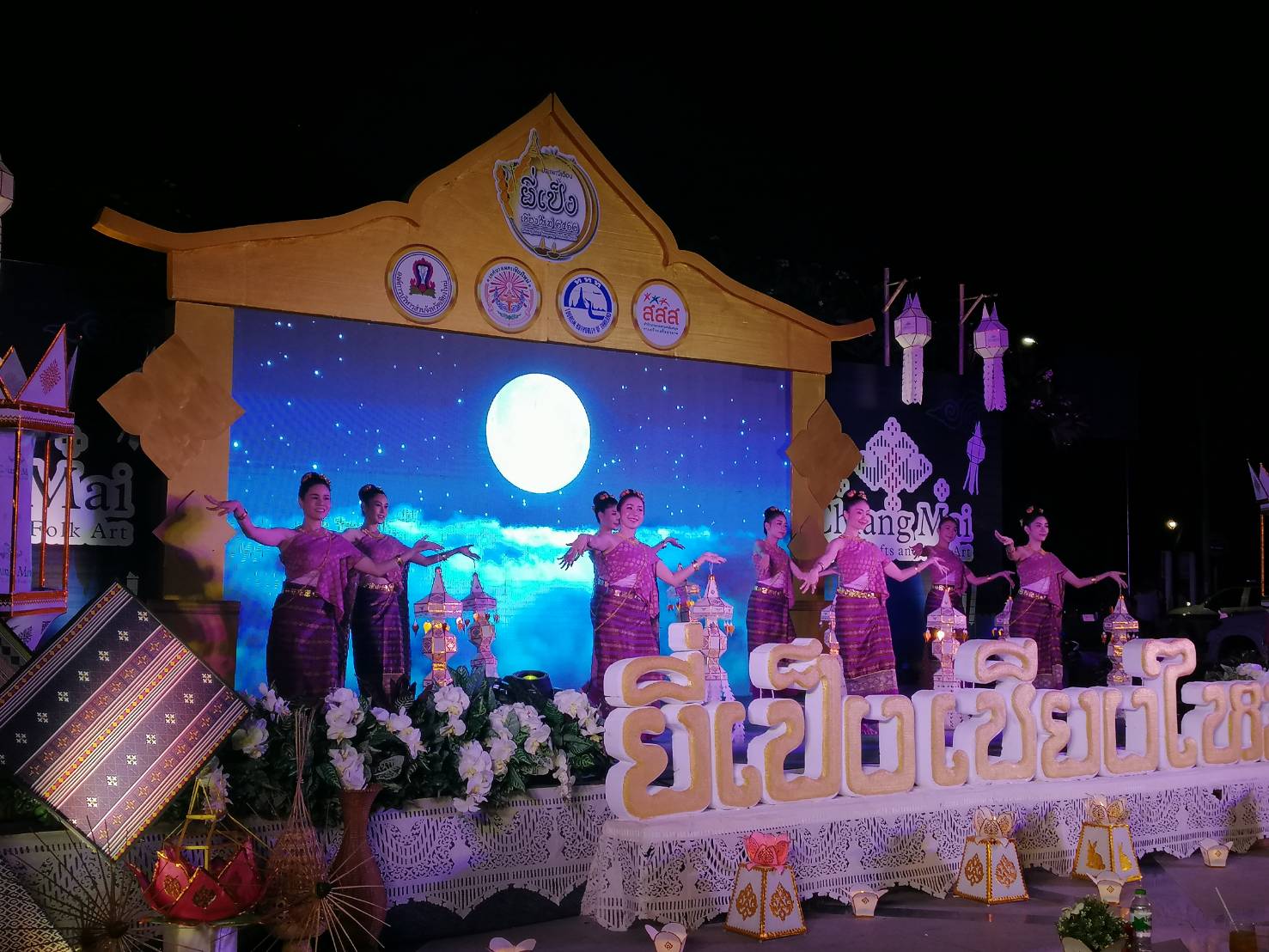 เชียงใหม่ประกาศจัดงาน ยี่เป็ง(ลอยกระทง)ปี 62  thaihealth