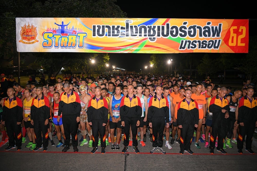 งานเดิน-วิ่ง เขาชะโงก thaihealth