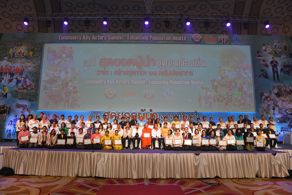 โจทย์ท้าทาย ผู้นำท้องถิ่น thaihealth