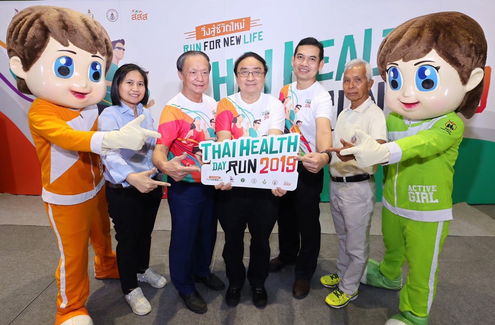 เริ่มต้นดี ชีวิตดีเริ่มต้นดี thaihealth