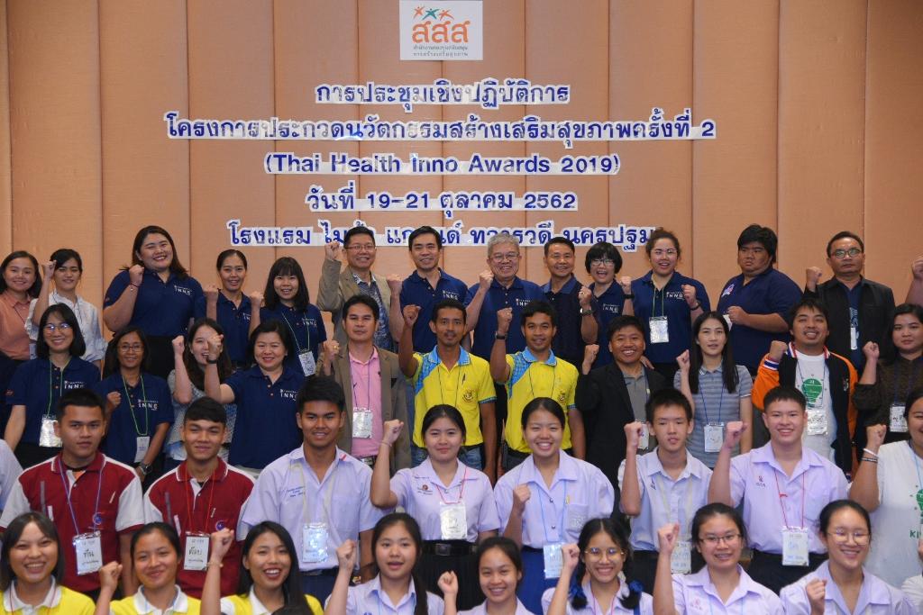 ThaiHealth Inno Awards 2019 thaihealth