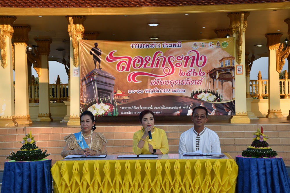 เมืองลับแลจัดลอยกระทงปลอดเหล้า thaihealth