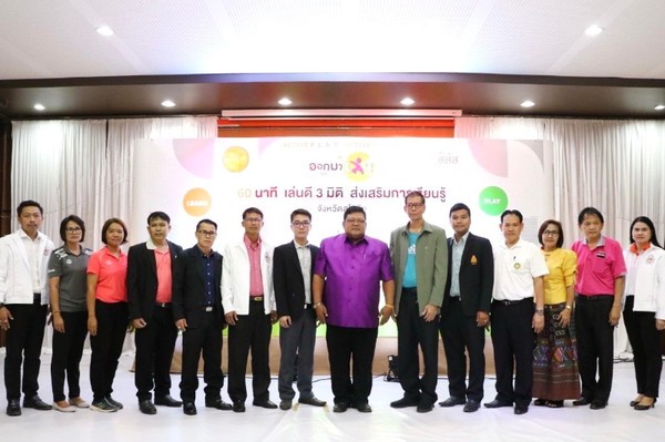 รณรงค์สร้างเสริมสุขภาวะทางกายในสถานศึกษา thaihealth