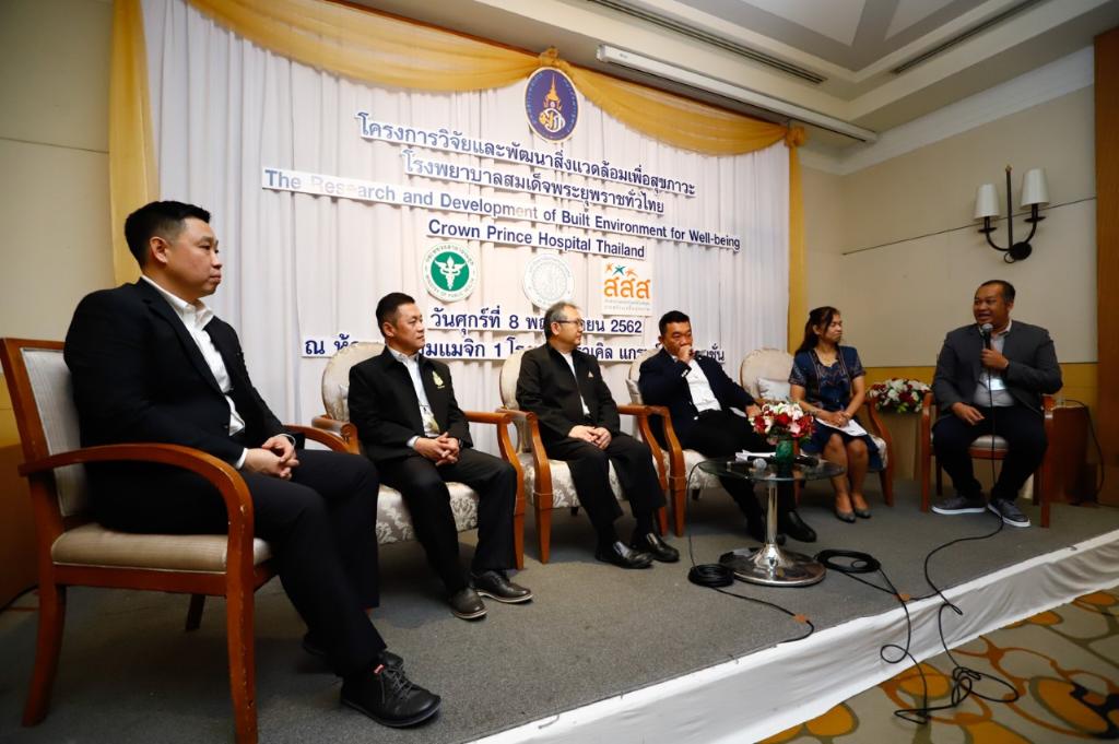เปิดตัวโครงการพัฒนาสิ่งแวดล้อมเพื่อสุขภาวะ thaihealth