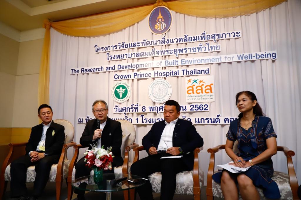 เปิดตัวโครงการพัฒนาสิ่งแวดล้อมเพื่อสุขภาวะ thaihealth