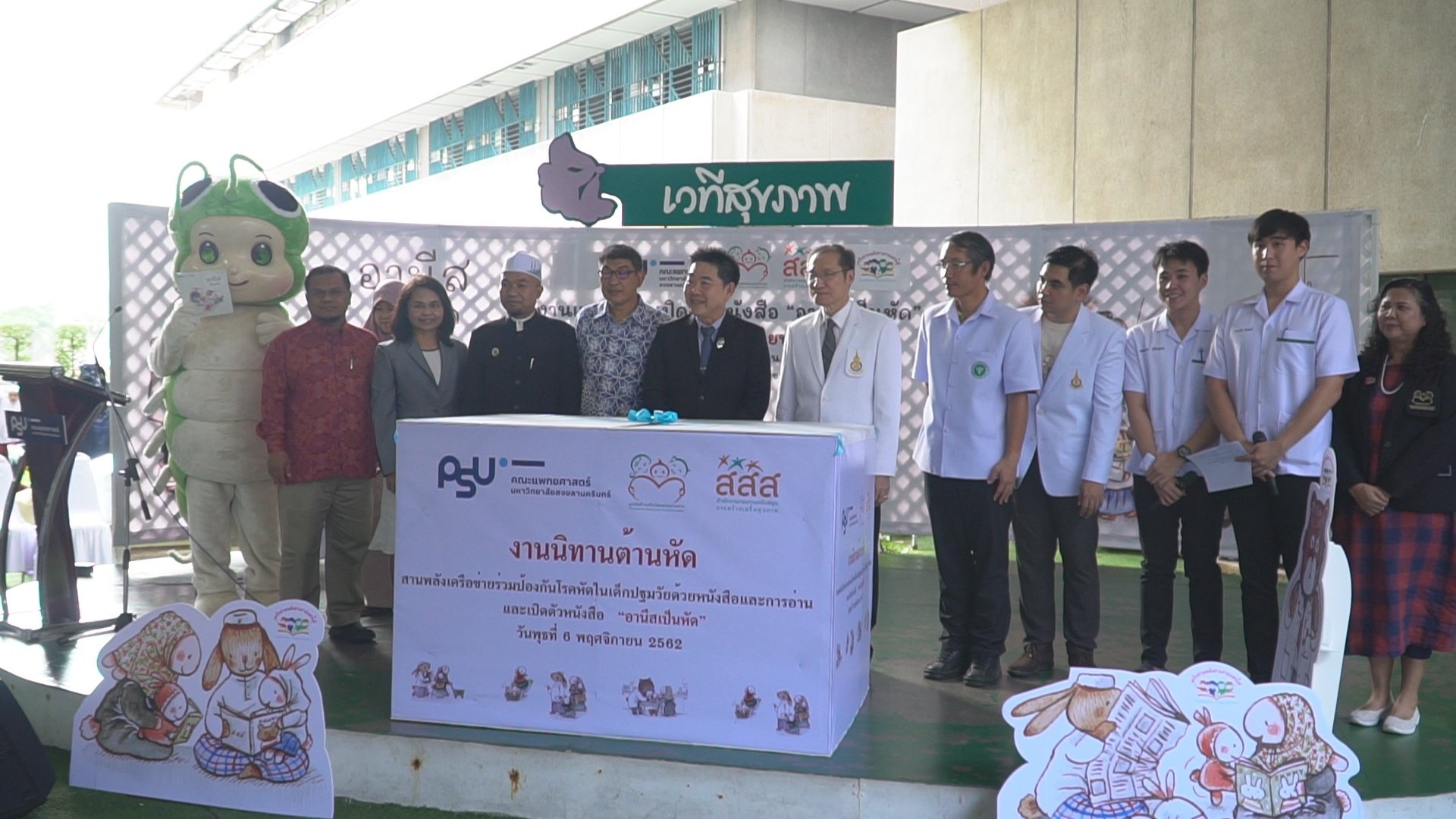 สร้างความเข้าใจโรคหัดด้วยนิทาน thaihealth