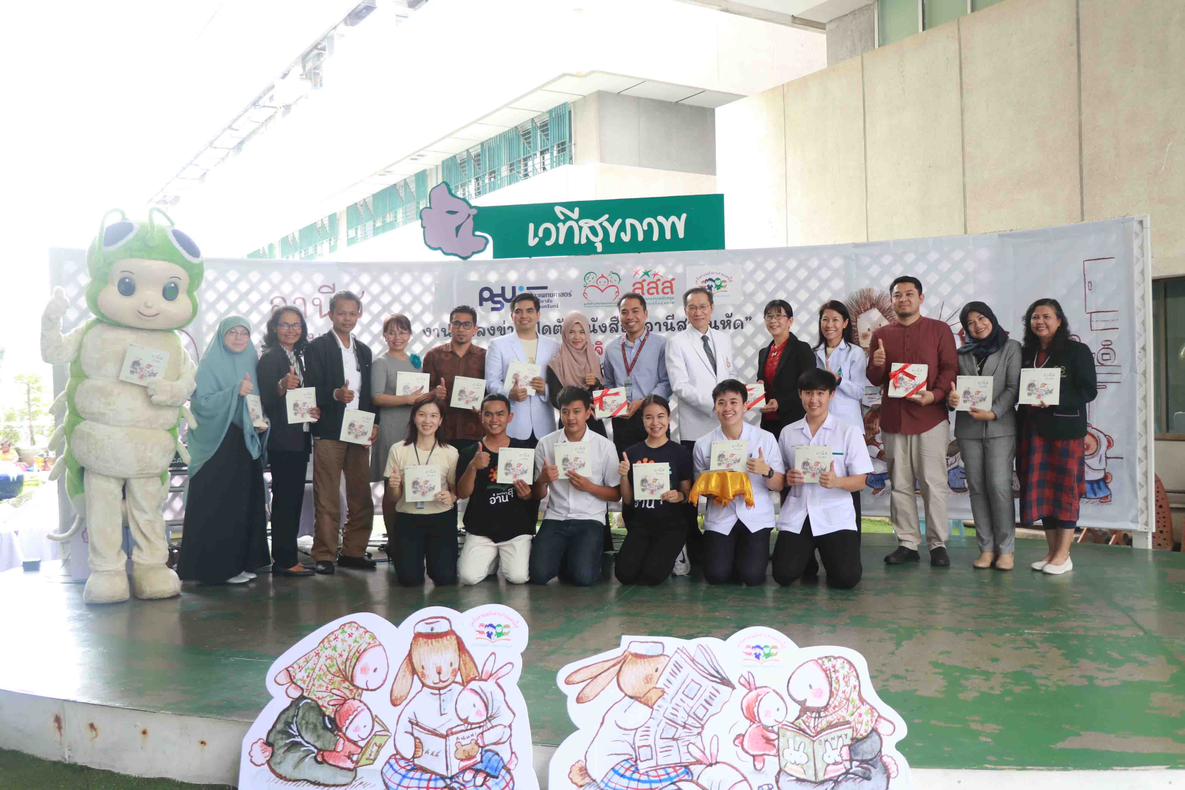สร้างความเข้าใจโรคหัดด้วยนิทาน thaihealth