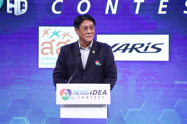 7HD NEWS IDEA CONTEST thaihealth