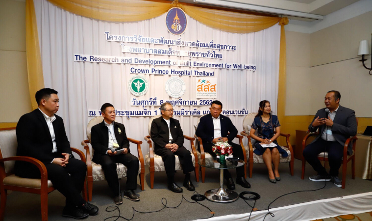 พื้นที่อยู่ดีมีสุข ใน รพ.สมเด็จพระยุพราชทั่วไทย thaihealth
