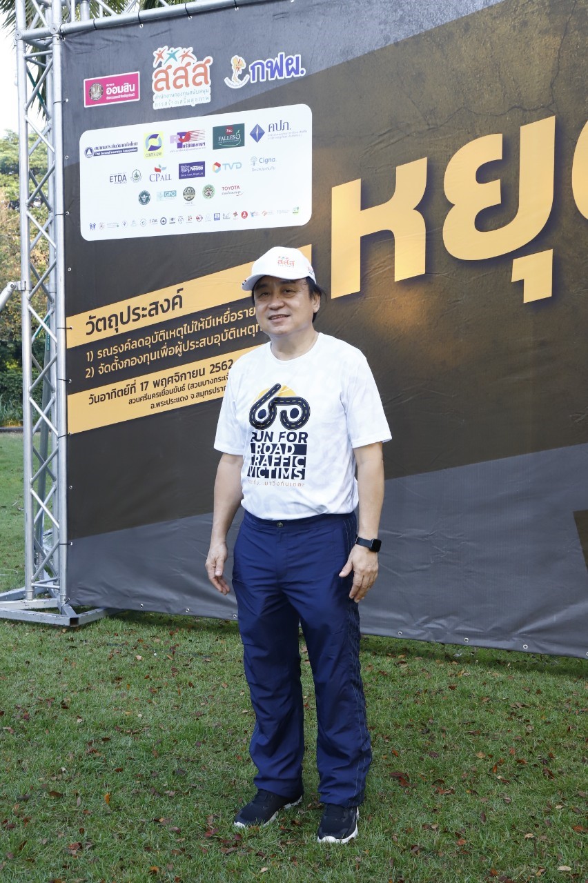 กิจกรรมเดิน วิ่ง “หยุดซิ่ง…มาวิ่งกันเถอะ” thaihealth